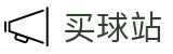 买球站 - 官方网站 - 2026世界杯买球及数据统计官方入口